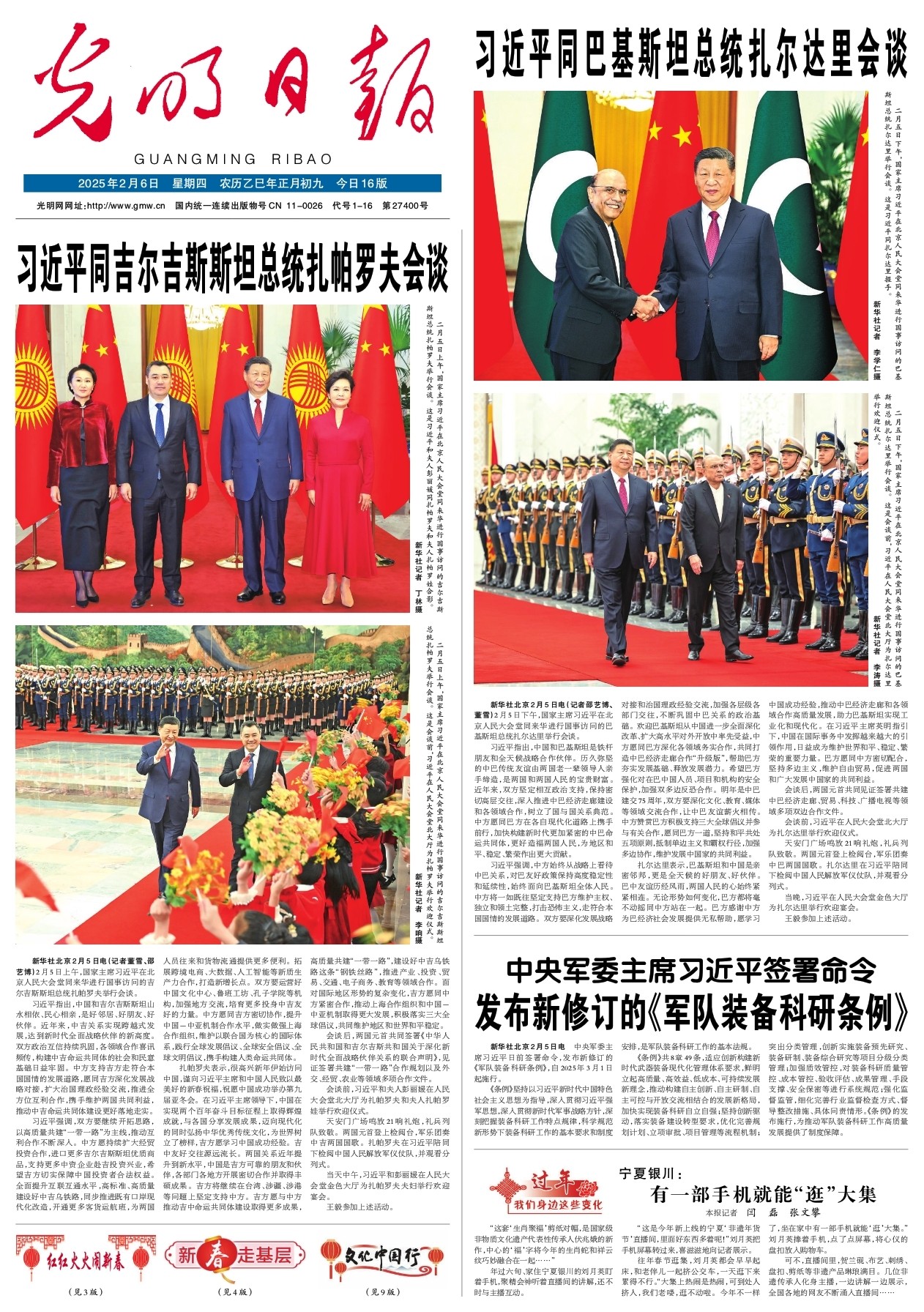 括财务报告