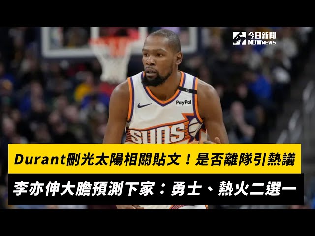 从这两支球